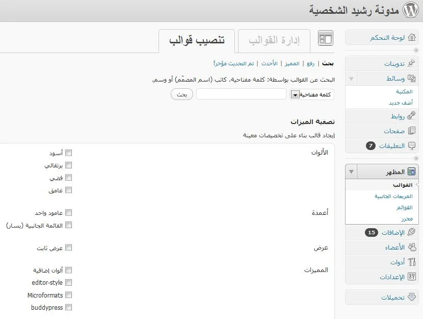 attachment.php
