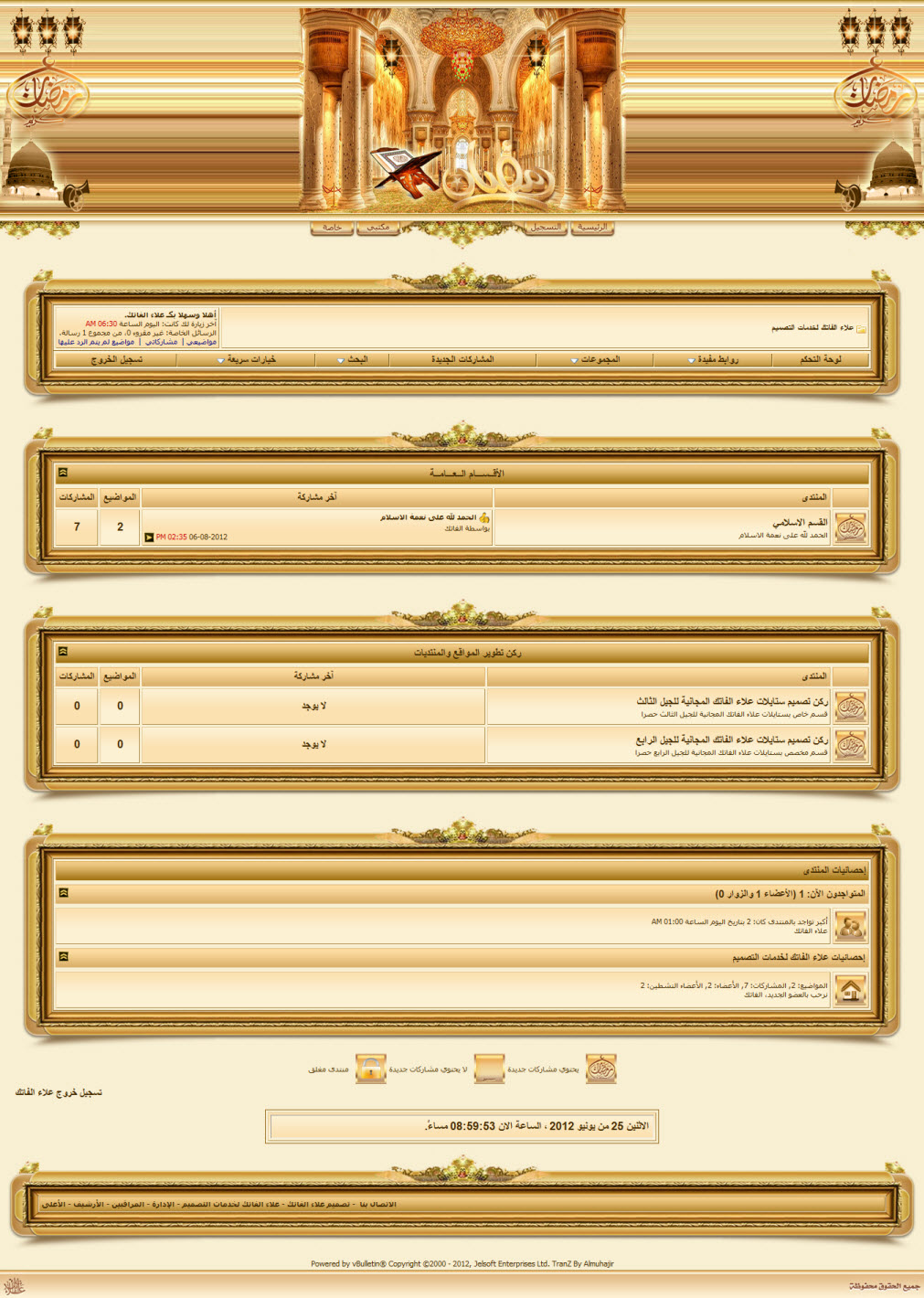 ستايل رمضان مبارك للنسخة 3.8 وبتقنية CSS الحديثة.jpg
