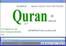 Quran2.7.webp