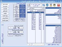 صورة لواجهة البرنامج.webp