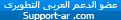support-ar_1.gif