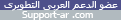 support-ar_2.gif