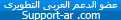 support-ar_1.gif