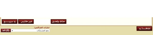 مقتبس.webp