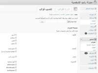 wordpress-install-themes3.webp