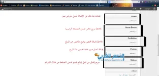 قوائم مخصصة.webp