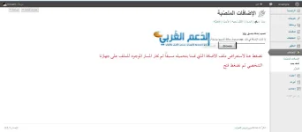 تنصيب الاضافة 1.webp