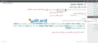 تنصيب الاضافة.webp