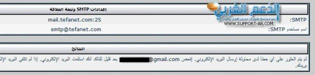 mail-problem-fix3.webp
