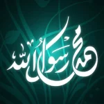 mohamed-pbuh.webp