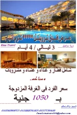 فندق تروبيتال نعمة باى.webp