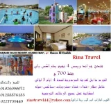 فندق جراند اويسس.webp