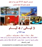 فندق نعمة هايتس.webp