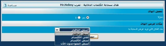 سحابة الكلمات الدلالية فى الصفحة الرئيسية.webp