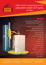 استرتش بالت.webp