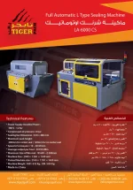 shrink automatic cover all in one face.webp