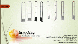 انذار سرقة المحلات.GIF