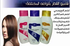 شامبو.webp