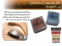 ظل جفون.webp