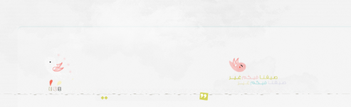 header الهيدر فارغ للكتابة عليه.png
