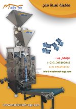 ملح جدييييييييد.jpg