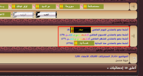 هاك انشط عضو بالمنتدى مع هاك الوان المجموعات.png