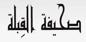 AL-RAFDEEN.COM (2).webp