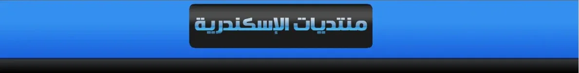 صورة من الهيدر.webp