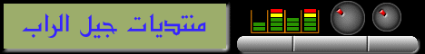 جيل الراب.gif
