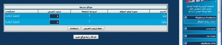 alra7ba121.GIF