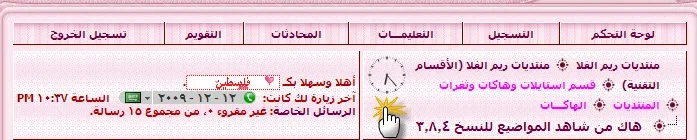 صورة الساعة.webp