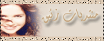 بنر-زئبق2.gif