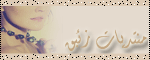 بنر-زئبق4.gif