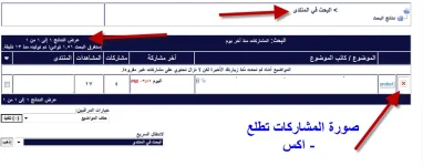 البحث عن مشاركات جديدة.webp