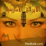 berbere_forum.webp