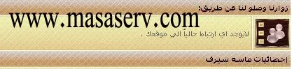 masaserv1.webp