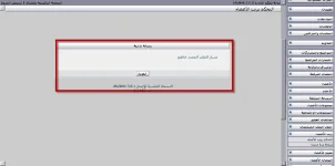 12-02-2011 01-16-07 م.webp