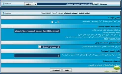 settings_AR.webp