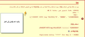 مشكلة في قواعد البيانات.webp