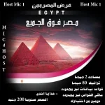 hostmic1.webp