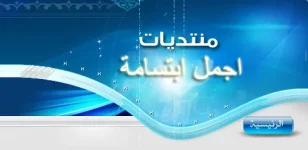 اجمل ابتاسامه.webp