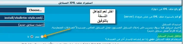 تجاهل النسخة.webp