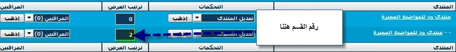 المنتديات.webp