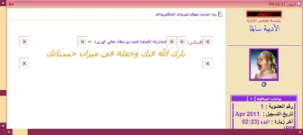 7-30-2011 7-04-09 PM.webp
