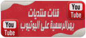اليوتوب.gif