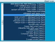 غيؤر الفاعلين.webp