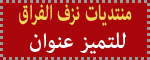 نزف-الفراق.gif