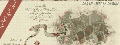 استايل ---الحج.webp