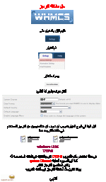 whmcs encoding problem.gif