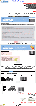 installing whmcs.gif